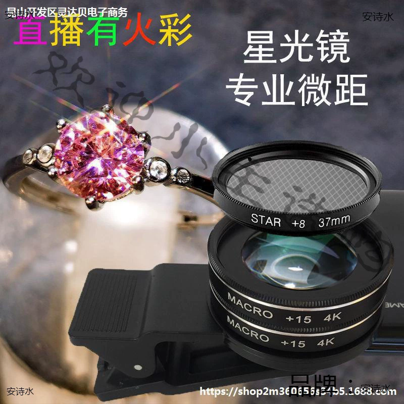 Зеркало 30 Starlight Зеркальный выстрел X15X мобильный телефон макросъемка фотография свадебное платье в прямом эфире ювелирные изделия