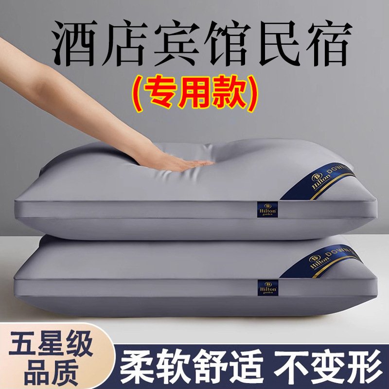 Hotel de estrellas con el mismo tipo de almohada un par de columna vertebral cervical protector almohada núcleo de alojamiento residencial dormitorio familiar dormitorio
