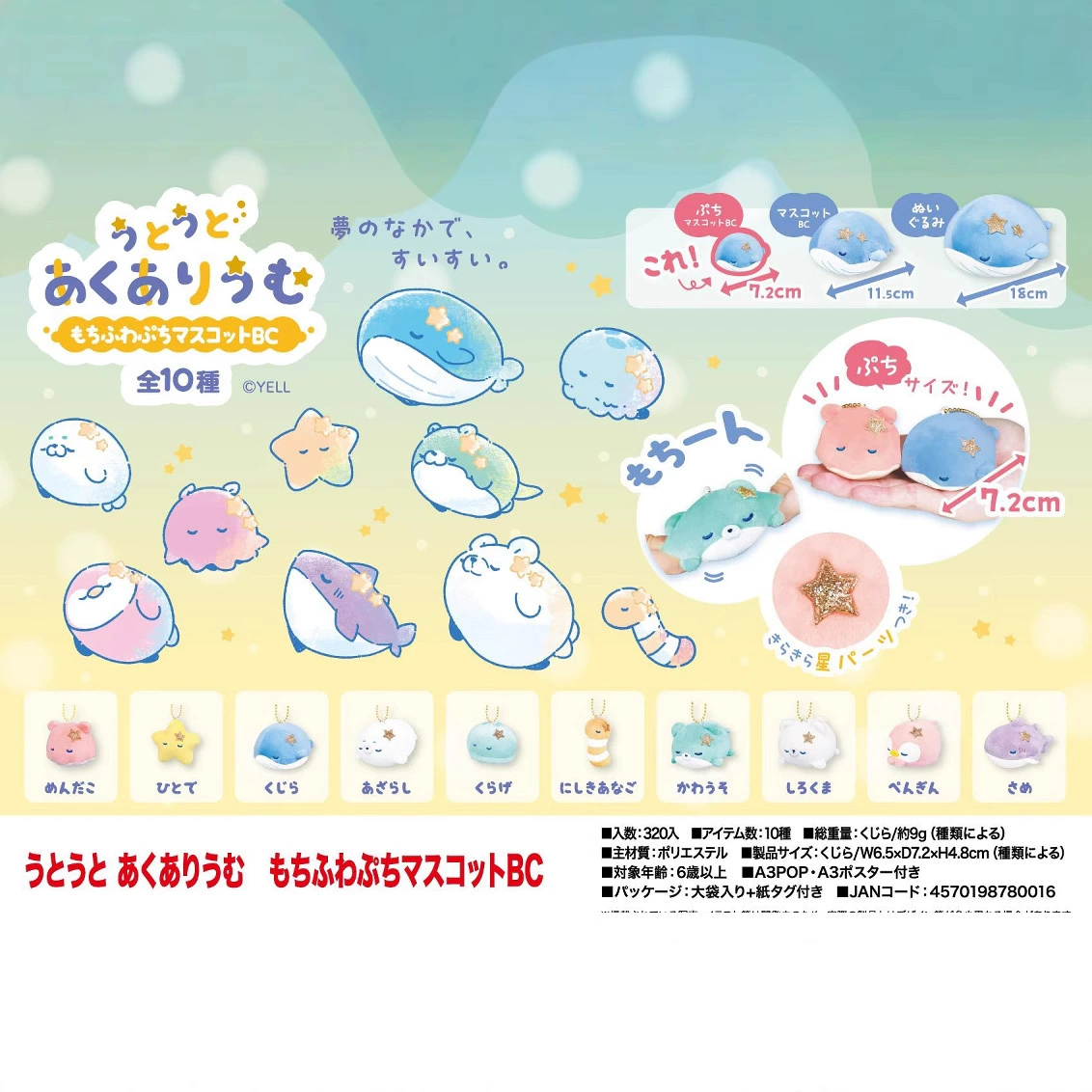 Плюшевые брелоки-аквариумные рыбки в наличии, маленький размер, набор из 10 штук, 7,2 см.