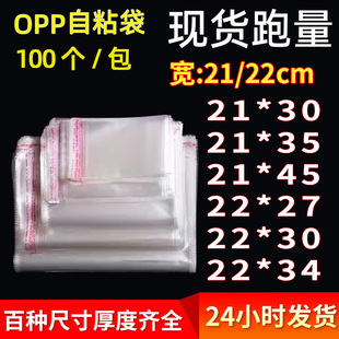 opp��ճ������21/22cm�s־�������ϱ�Ĥ͸�������Ą��YƷ���b����