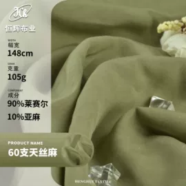 涤纶面料;色织、提花布;其他混纺面料