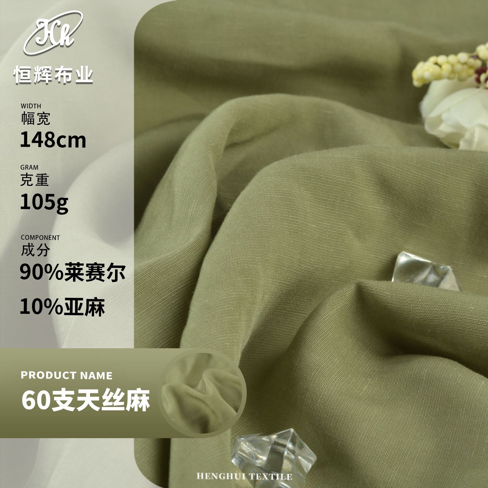 60支薄款天丝麻面料 105g竹节莱赛尔天丝亚麻布料 连衣裙衬衫面料