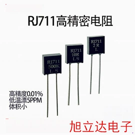 电感器;电阻器;电子项目合作