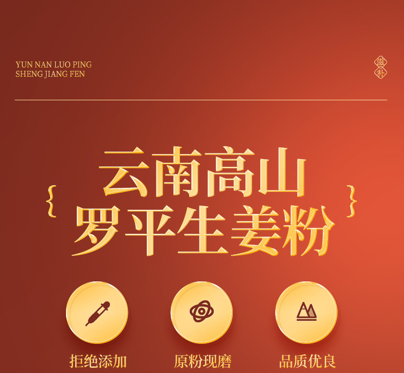 Dried Ginger Powder (Zingiber officinale) — Yunnan Small Yellow Ginger, 200g Jar overview