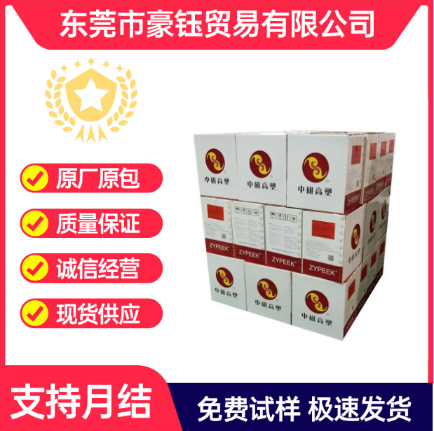 高强度PEEK吉林中研高塑770G耐高温医疗器械 可拉丝耐磨注塑级