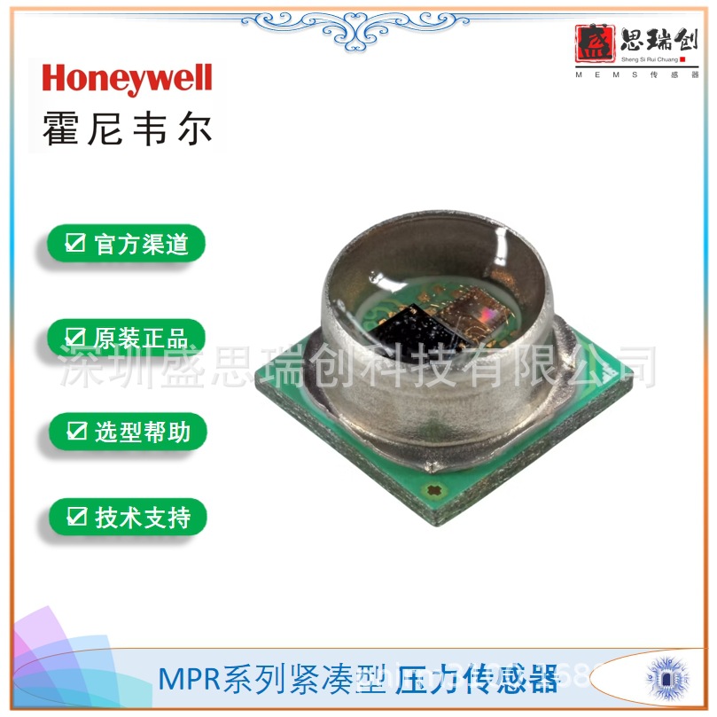 0-200kpa数字压力传感器MPRSS0200KA00851A绝压honeywell小尺寸