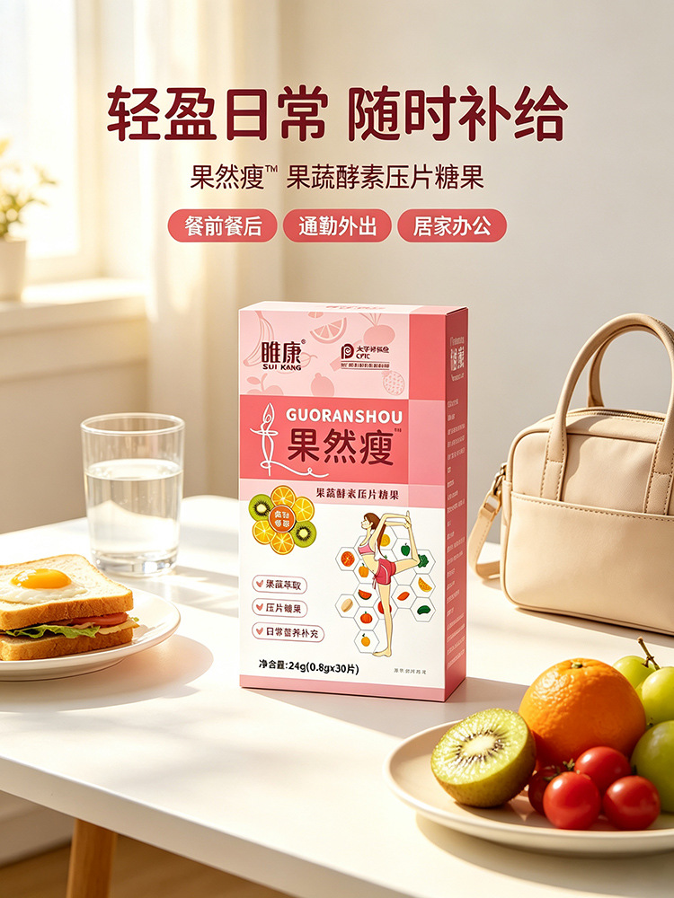 Guoran Shou Fruit and Vegetable Enzyme Tablets with White Kidney Bean and Rosa Roxburghii key features