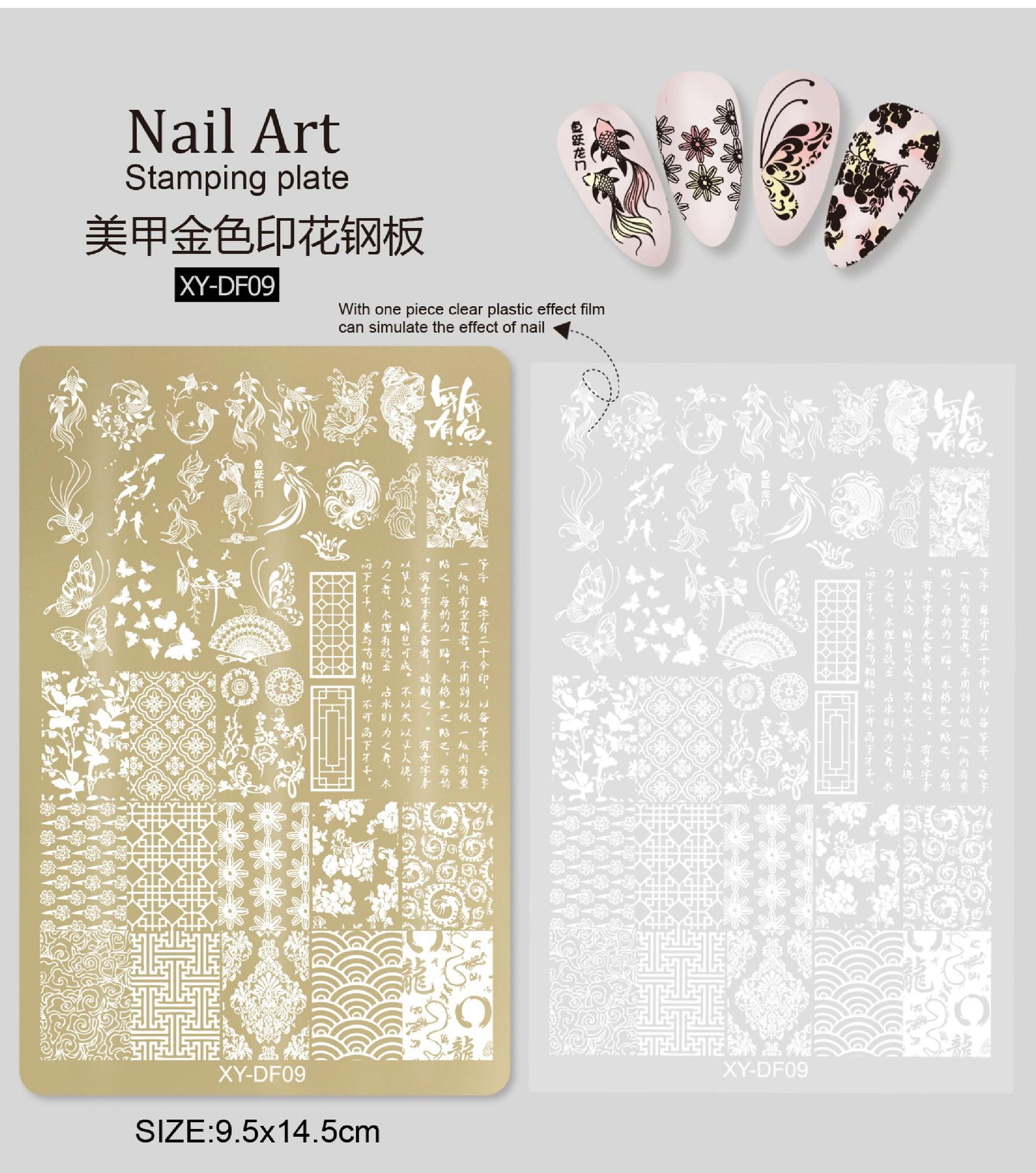 XY-DF09 중국식 인쇄판