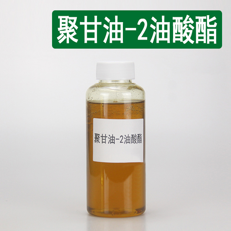二聚甘油油酸酯 化妆品原料乳化剂1kg装 聚甘油-2油酸酯