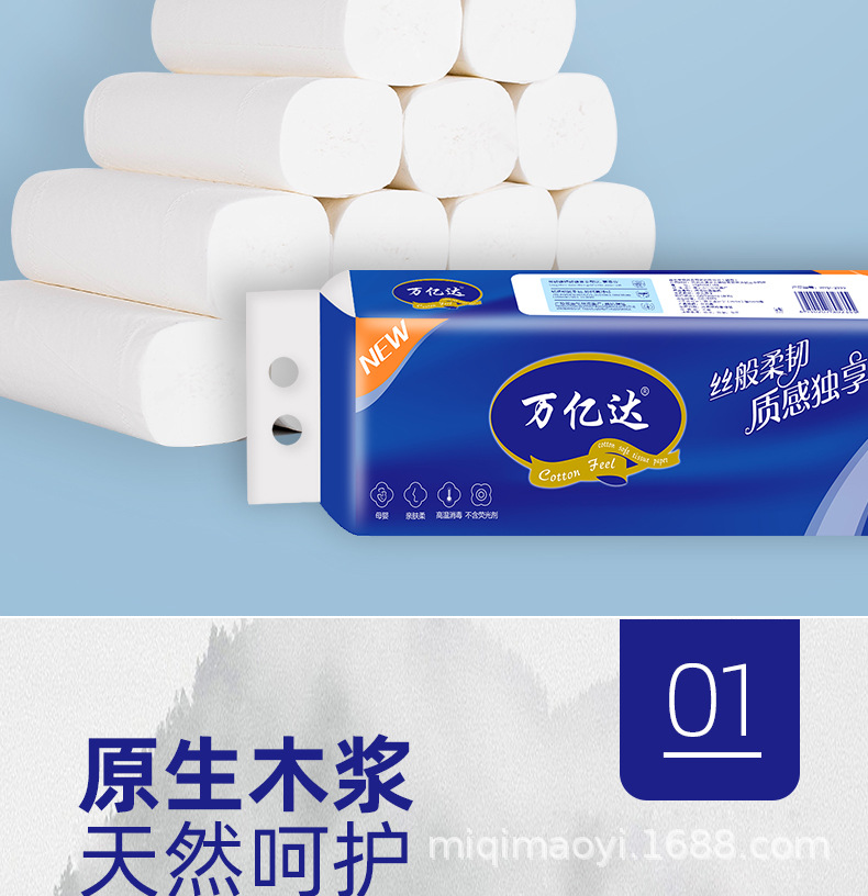 万亿达木浆卷纸-14卷-详情页_05.jpg