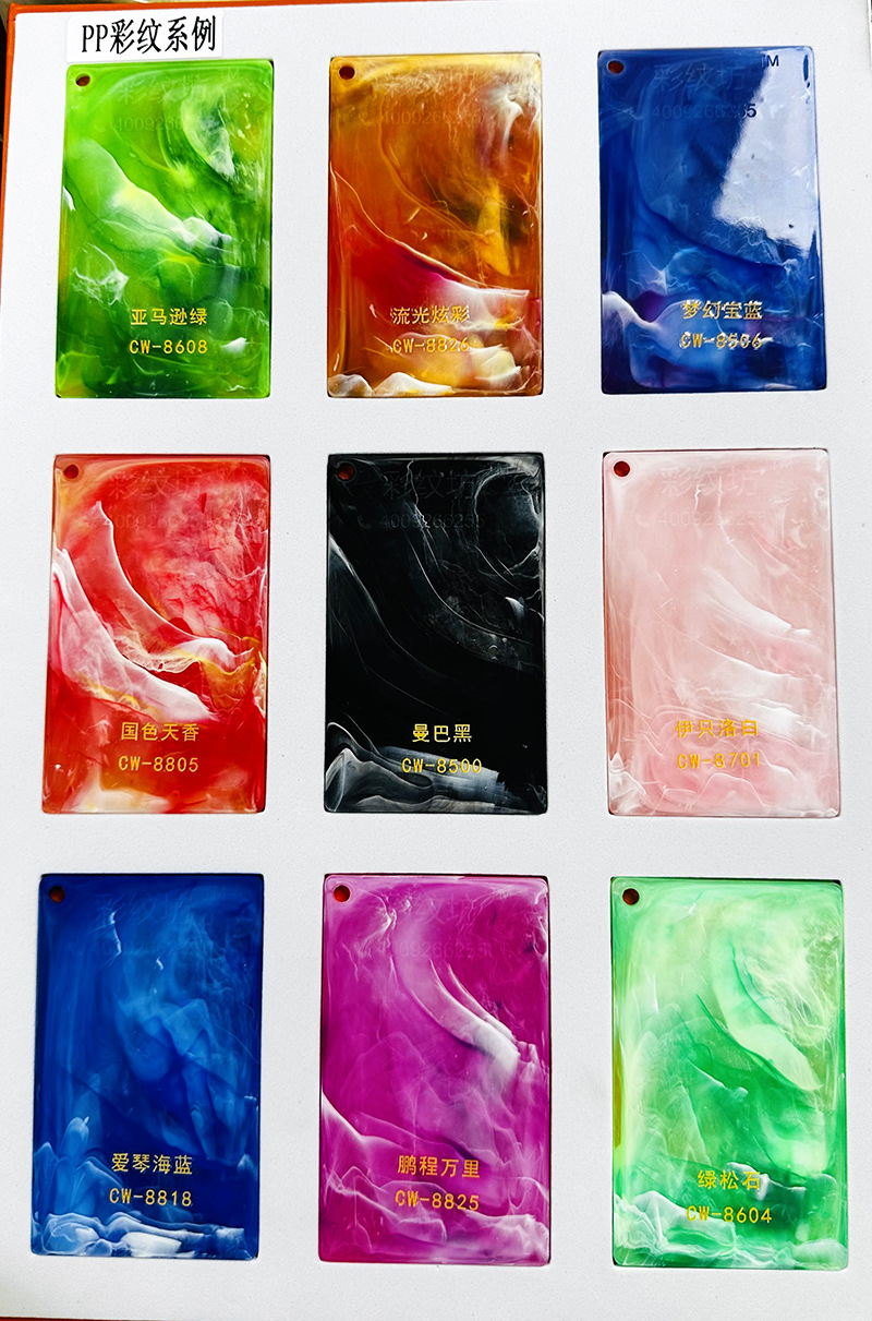 PP色母粒PP彩纹色母粒添加量2-4彩色艺术纹理效果适合各种塑料工|ms