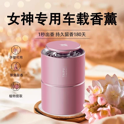 Perfume, Long-Lasting Light Fragrance, Car | Car Perfume Aromatherapy