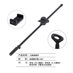 Microphone karaoke stand crossbar special microphone clip overhead mobile phone live broadcast selfie photography tripod floor