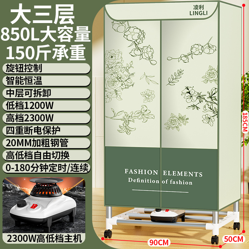 대형 사이즈 - 3개 레이어 - 2300W - 높고 낮은 등급 조절 가능 20 두께