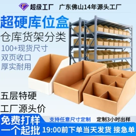 纸箱;泡沫箱;飞机盒