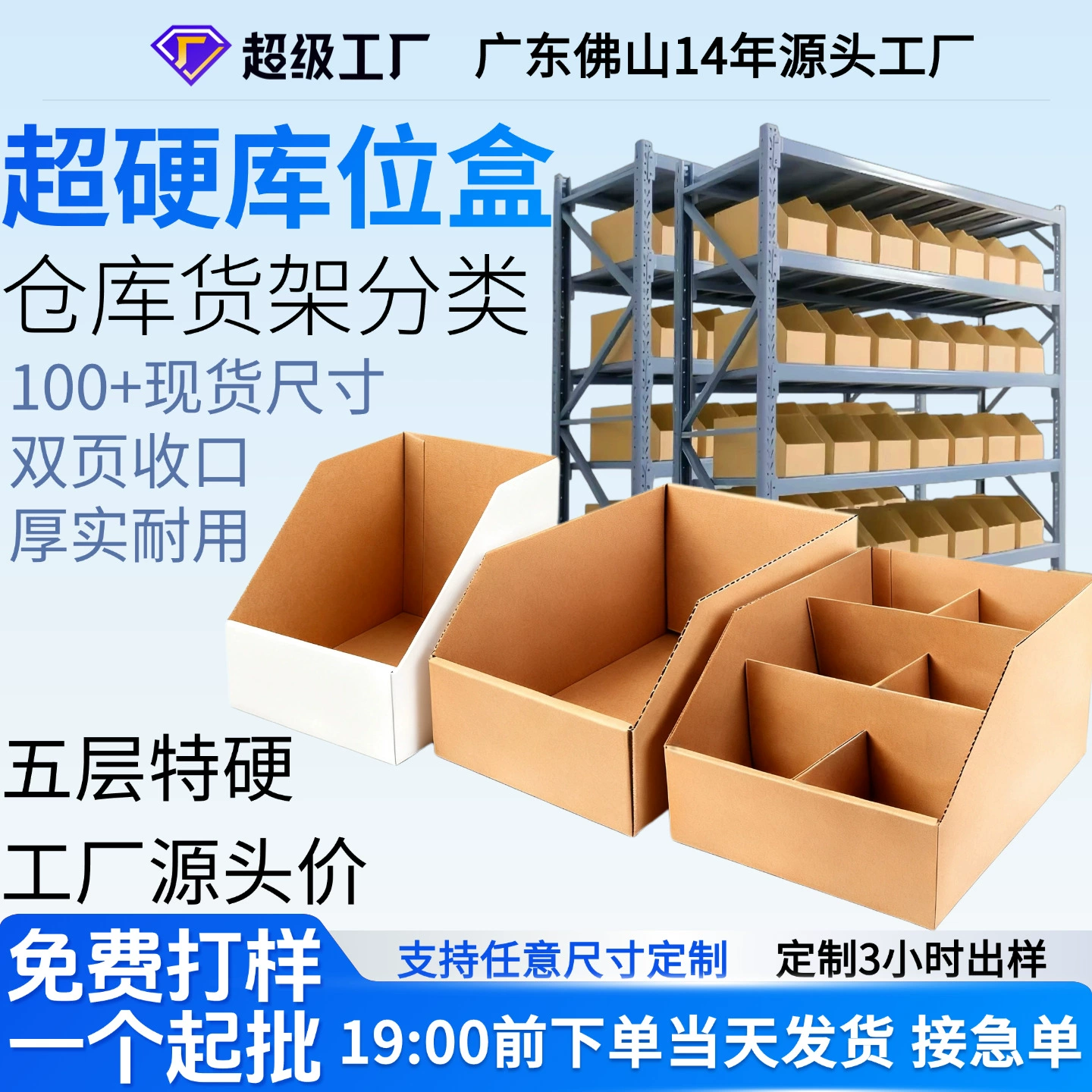 Пятислойная сверхпрочная картонная коробка с наклонным горлом для ежедневной упаковки, сортировки и хранения товаров в электронной коммерции