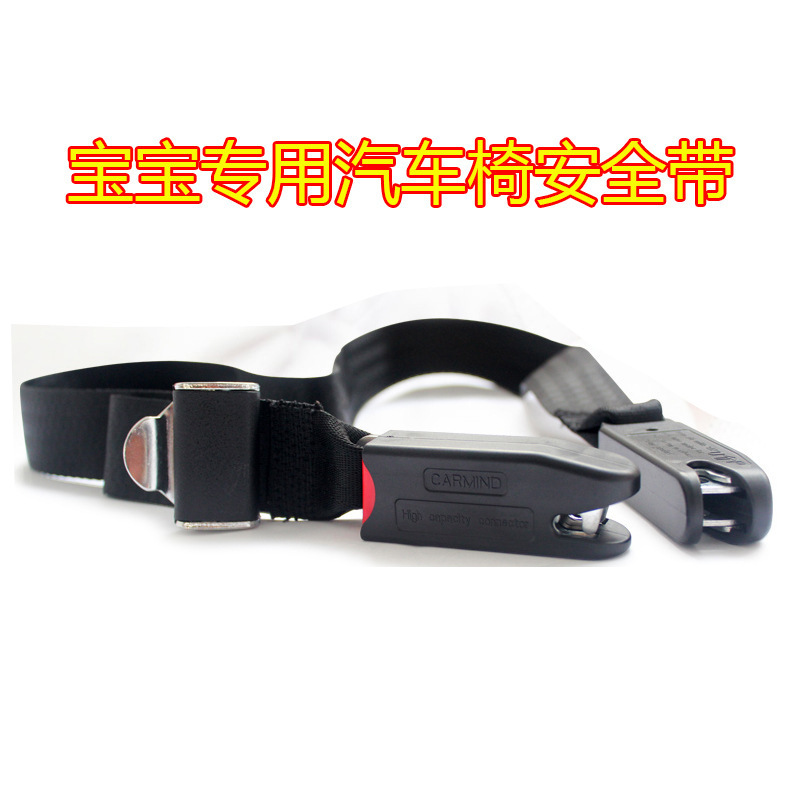 Child Safety Seat Isofix Interface Latch Soft Connection Belt Safety Seat Fixing Belt Universal Safety Belt
