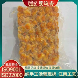 其他水产加工;蟹类