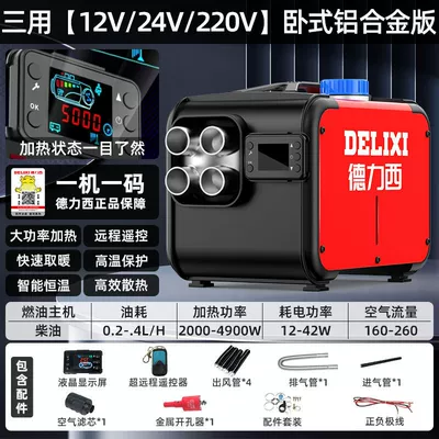 diesel vehicle 12V diesel: Automotive air conditioning - horizontal-12v24v220v-aluminum-alloy-version
