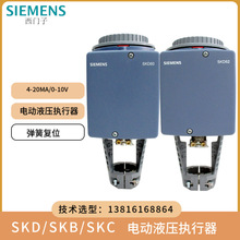 SIEMEN西门子SKD62电动液压执行器弹簧复位开关量调节比例60SKC62
