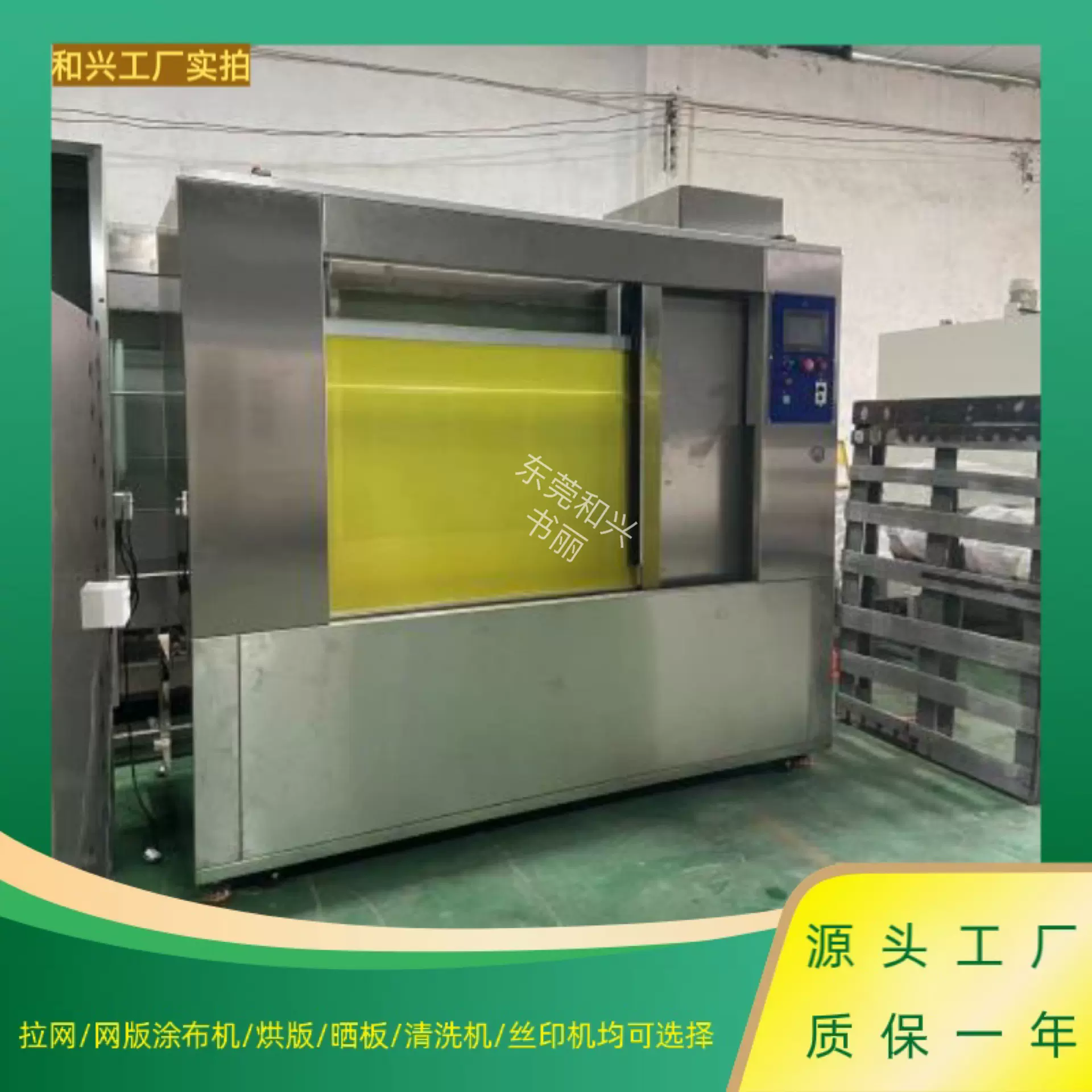 网版清洗机 网版冲版机