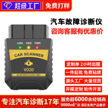 obd2检测仪汽车诊断仪蓄电池检测仪elm327汽车故障检测仪蓝牙APP