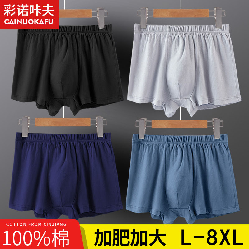 Men's Underwear, Fat Men's Boxer Briefs, Pure Cotton Shorts, Full Cotton Bottoms, Flat-Front Pajama Bottoms, Men's High-Waisted Tops