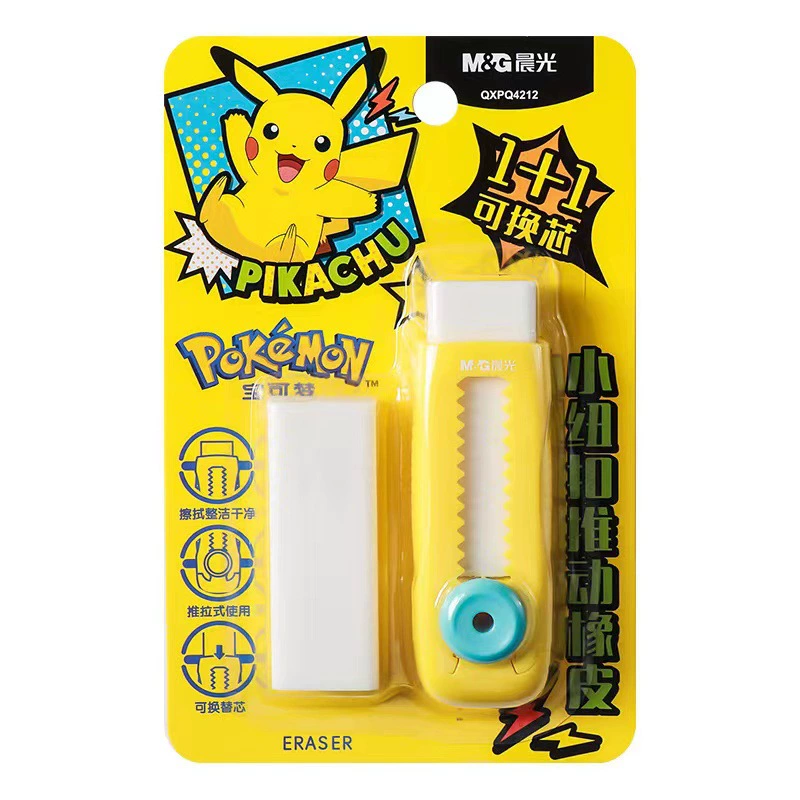 Утренний свет Pokémon ограниченный маленький push-type школьная резинка с заменяемым сердечником QXPQ4212 заменяемая резинка для стирания на карте