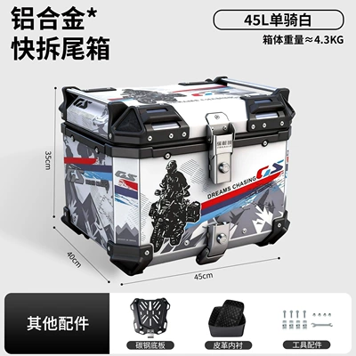 Trunk Waterproof Quick Release, Motorcycle trunk - 45l-single-rider-white-quick-release-carbon-steel-base-plate-lining