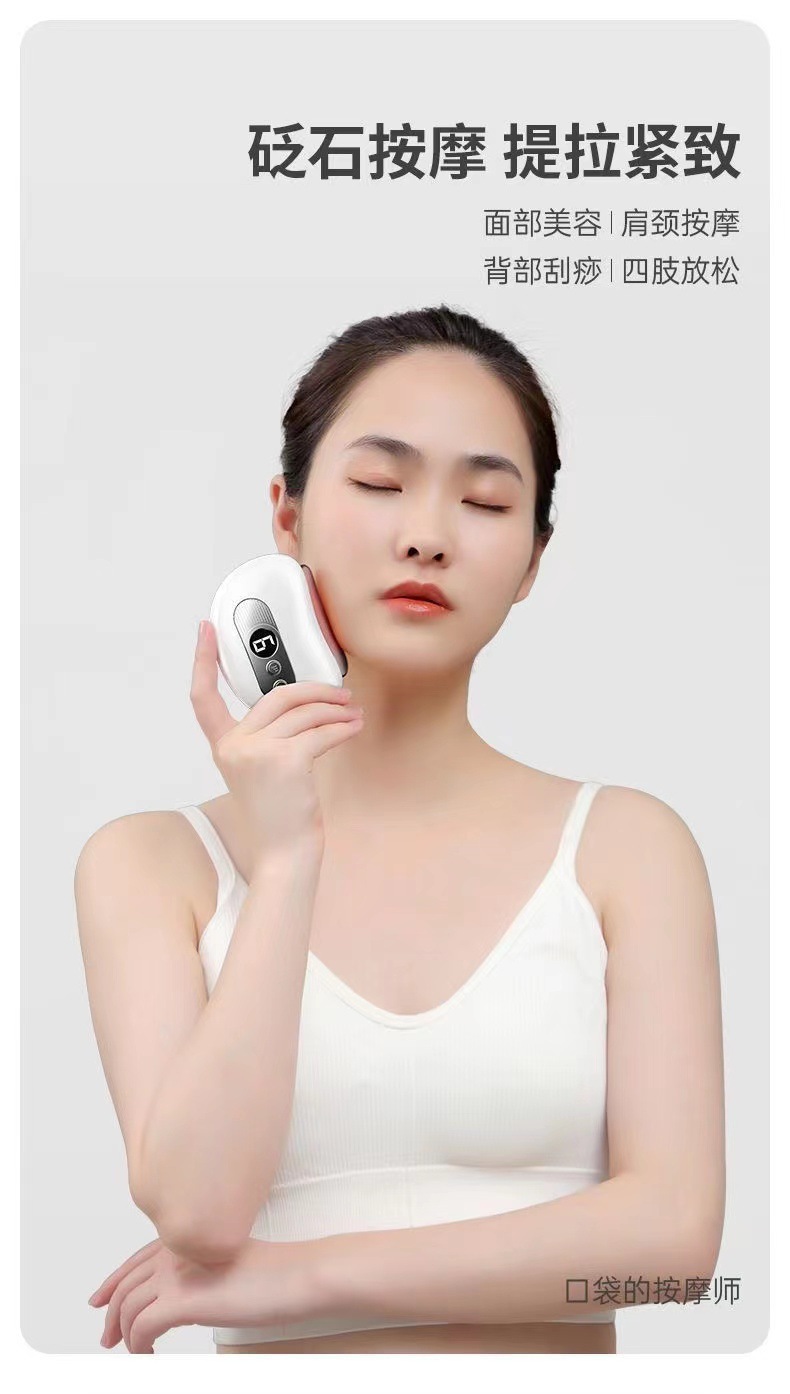复制_家用智能脸部树脂刮痧仪便携式刮痧仪面部美.jpg