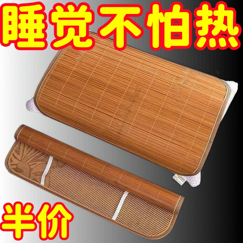 Подушка из бамбукового коврика, летняя охлаждающая подушка из бамбука и ротанга, чехол для коврика, большая подушка из ледяного шелка для взрослых, одинарная бамбуковая наволочка