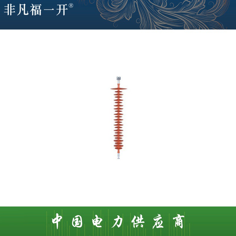 厂家直销现货供应复合悬式棒形绝缘子FXBW4-66/100D复合绝缘子