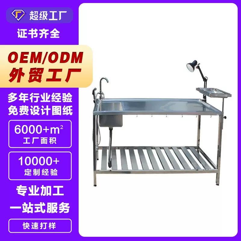 丽泽不锈钢动物解刨台（大号）厂家生产供货一件代发宠物医疗