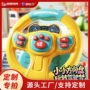 早教模拟男孩儿童玩具