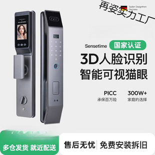 Smart Card 3D Face Recognition Fingerprint Lock a5 Smart Lock Entry Door Security Door Universal Electronic Lock Meter Lock