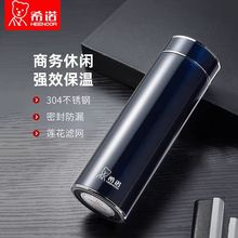 希诺真空保温水杯男女士商务休闲办公时尚车载家用带滤网隔热茶杯