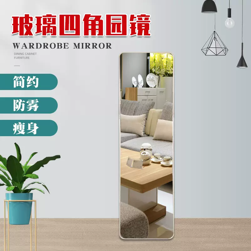 跨境试衣镜家用壁挂试衣镜女生卧室少女立体镜子贴墙网红落地镜