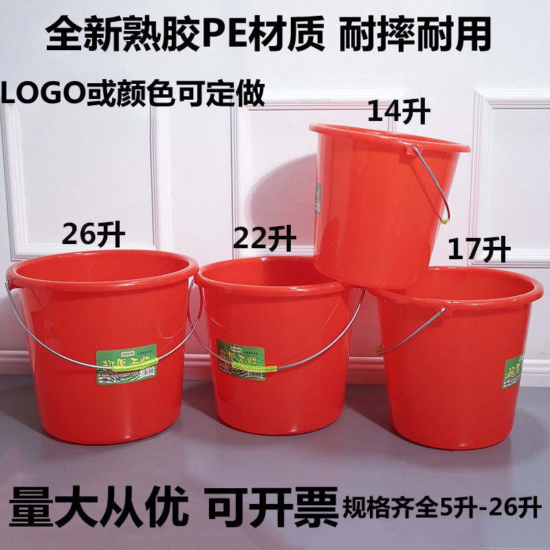 熟胶红色大小水桶加厚塑料水桶家用手提洗车清洁桶带盖储水桶圆桶