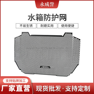 Suitable for Kawasaki Water Tank Guard Z900Rs 17-21-22 New Modified Water Tank Protective Net Anti-Collision
