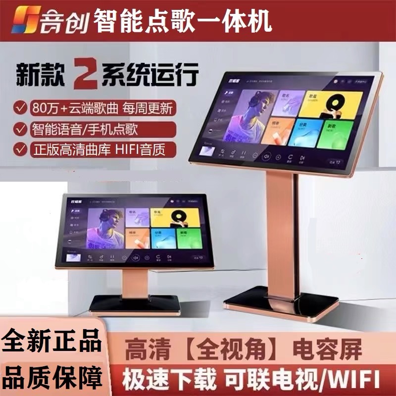Free Shipping 2025 New Karaoke Machine Touch Screen All-In-One Home Ktv Karaoke Split Singing Machine Home