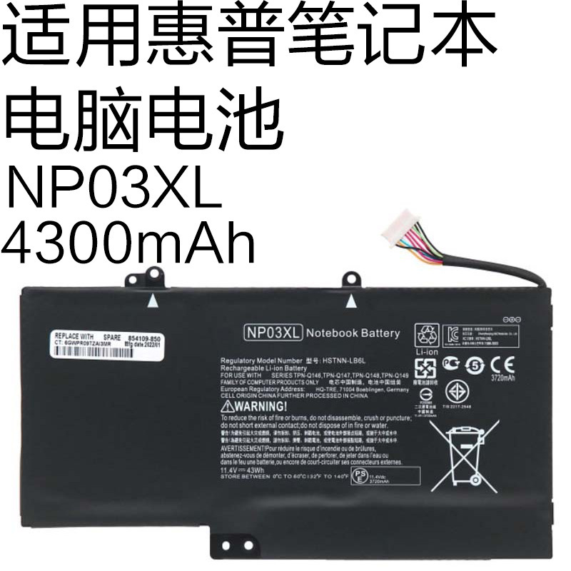 Suitable for Hp Hstnn-Lb6L Tpn-Q146/147/148 Notebook Battery Np03Xl