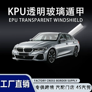 KPU glass shield exterior film for car front windshield protection, 7mil thickness, anti-stone and anti-explosion film
