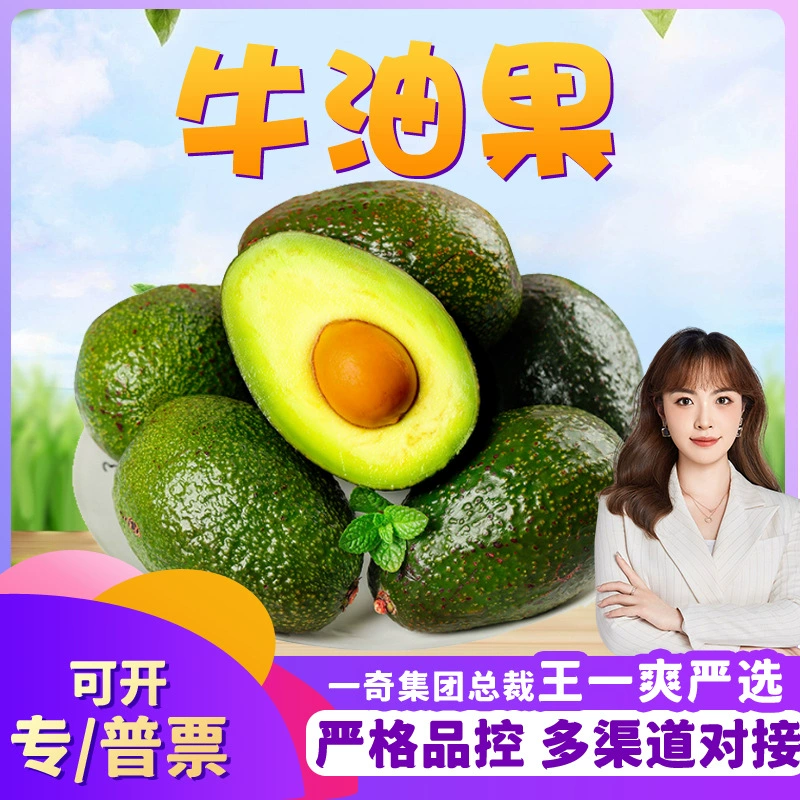 [Строго отборные] Авыкадо из Юньнани, дропшиппинг, 2/6 штук, свежие авокадо для детского питания, фруктовый авокадо сорта Хасс