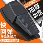 电钢琴延音踏板通用雅马哈电子琴用鼓键盘延时配件卡西欧罗兰Korg