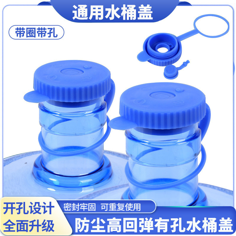 汎用防漏バケツ蓋密封蓋プラスチック蓋冷水機バケツ蓋賢い蓋バケツ蓋再使用バケツ蓋|undefined