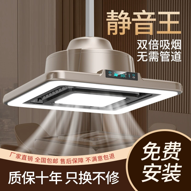 Лампа для курения, очиститель воздуха для шахматной и карточной комнаты, люстра для машины для маджонга с прямым выхлопом, настольная вытяжная лампа для курения