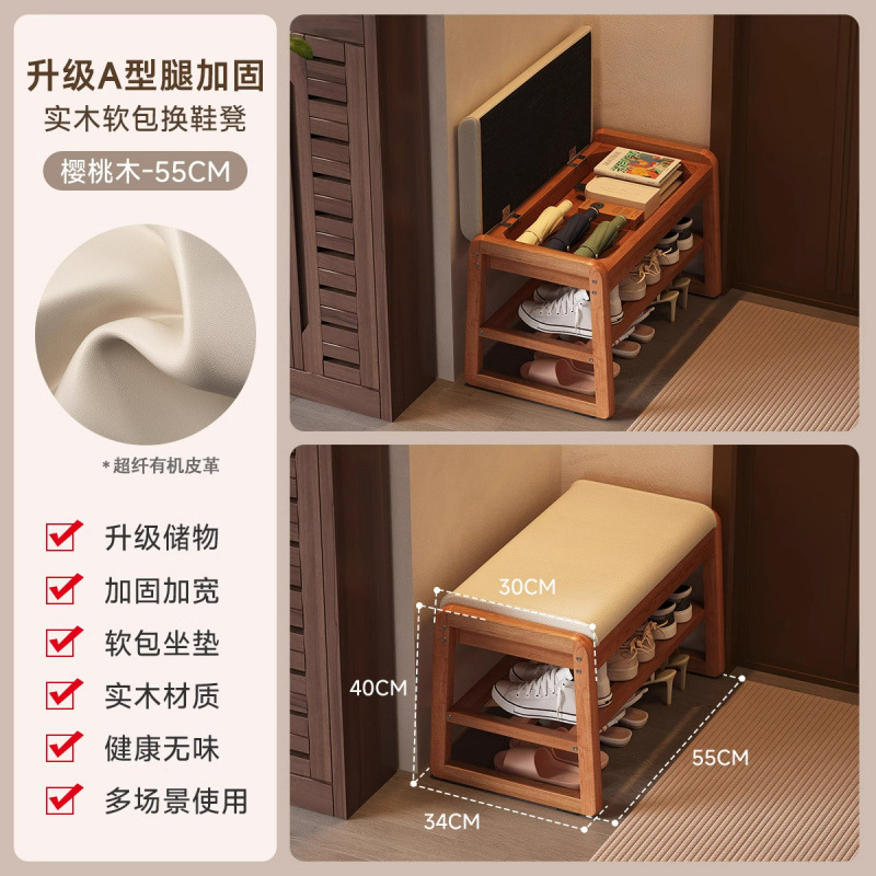 Taburete de cambio de zapatos en la puerta se puede sentar en el armario de zapatos de almacenamiento de lujo ligero de madera sólida pequeña casa para adultos suave