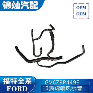 GV6Z9P449E  13����ů�Lˮ��