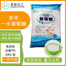 阜丰葡萄糖食品级含量99% 一级品甜味剂污水处理糖浆一水葡萄糖