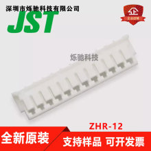 JST������ ZHR-12 ����12PIN ���1.5mm ԭװ�ֻ� һ������ ��Ʒ